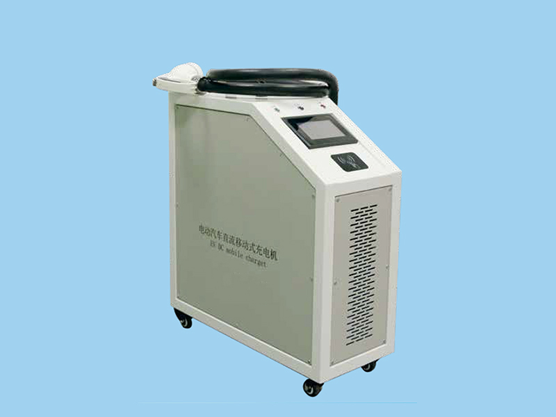 移動式直流充電機